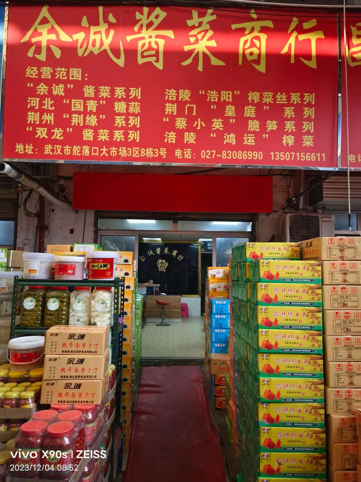 余诚墓（待精确）