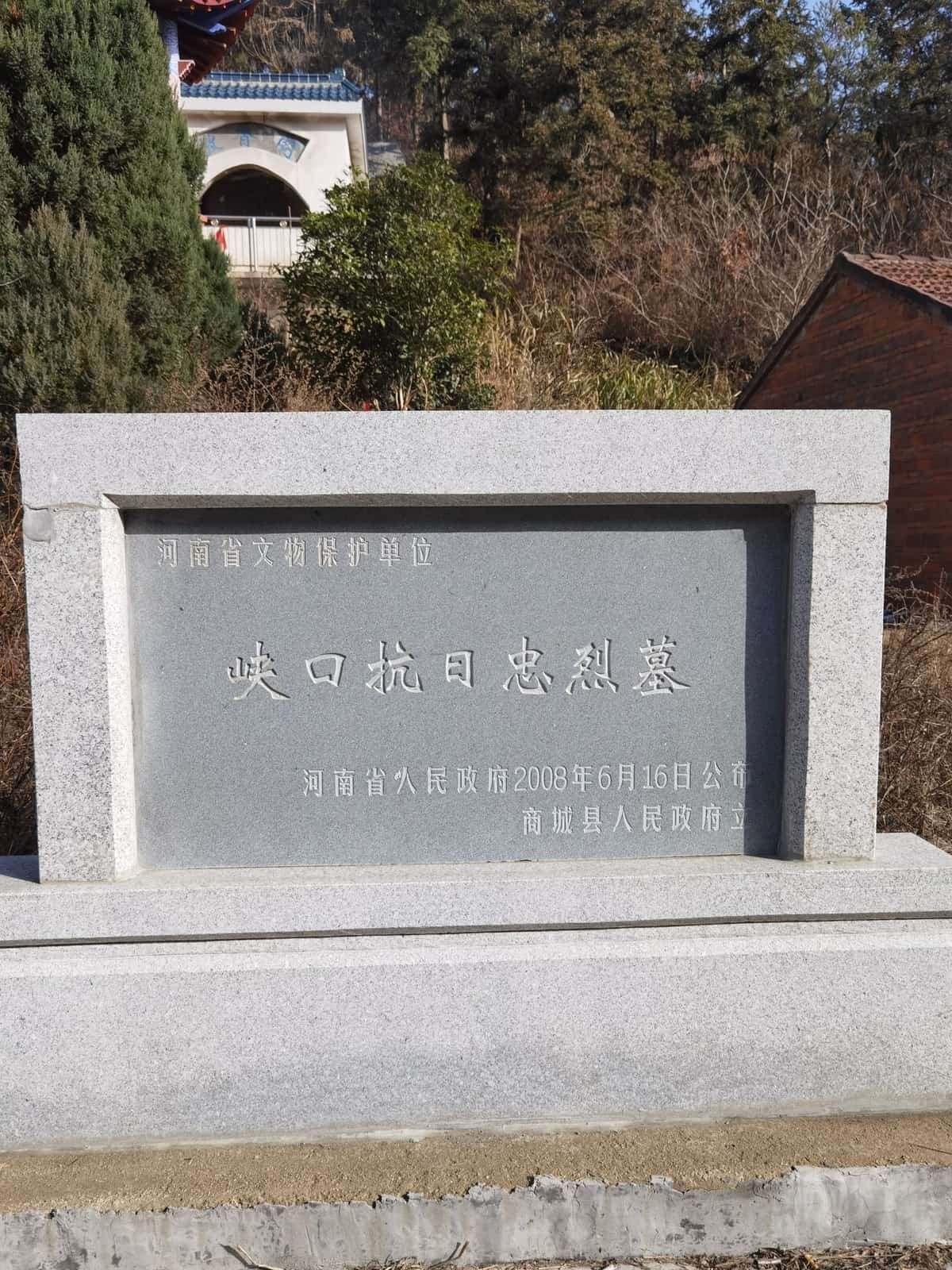 峡口抗日忠烈墓