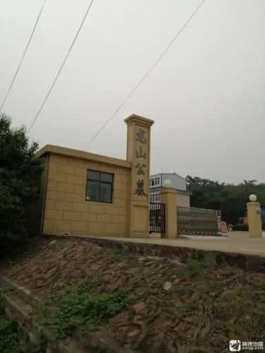 达鲁花赤哈剌鲁公墓