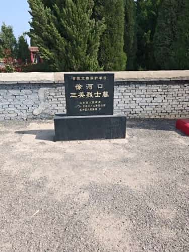 徐河口三英烈士墓