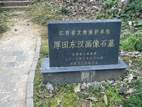 厚田东汉画像石墓