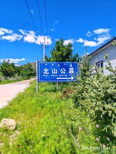 赤峰市松山区柴火栏子事件烈士陵园