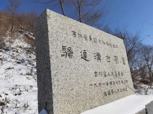 大砬头石棚墓群