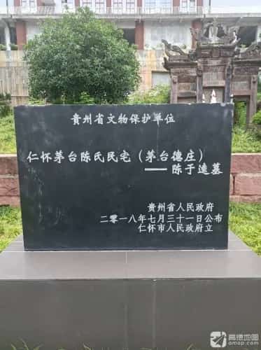 陈于逵墓
