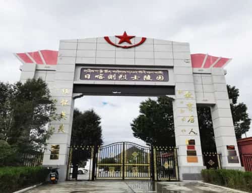 日喀则地区烈士陵园