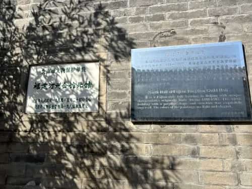 福建汀州会馆北馆