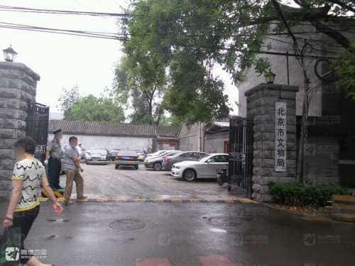 东城区府学胡同三十六号四合院