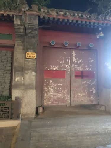 东城区鼓楼东大街255号四合院