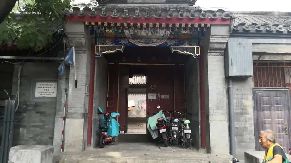 东城区黑芝麻胡同13号四合院