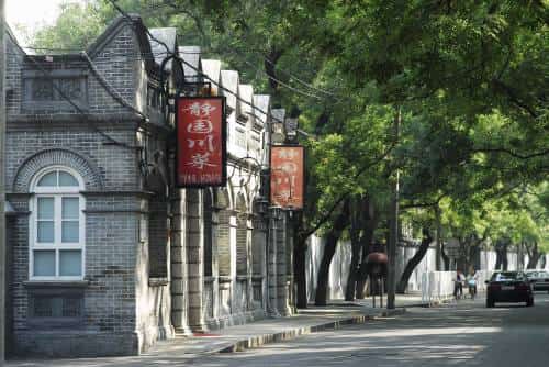 大清邮政总局旧址