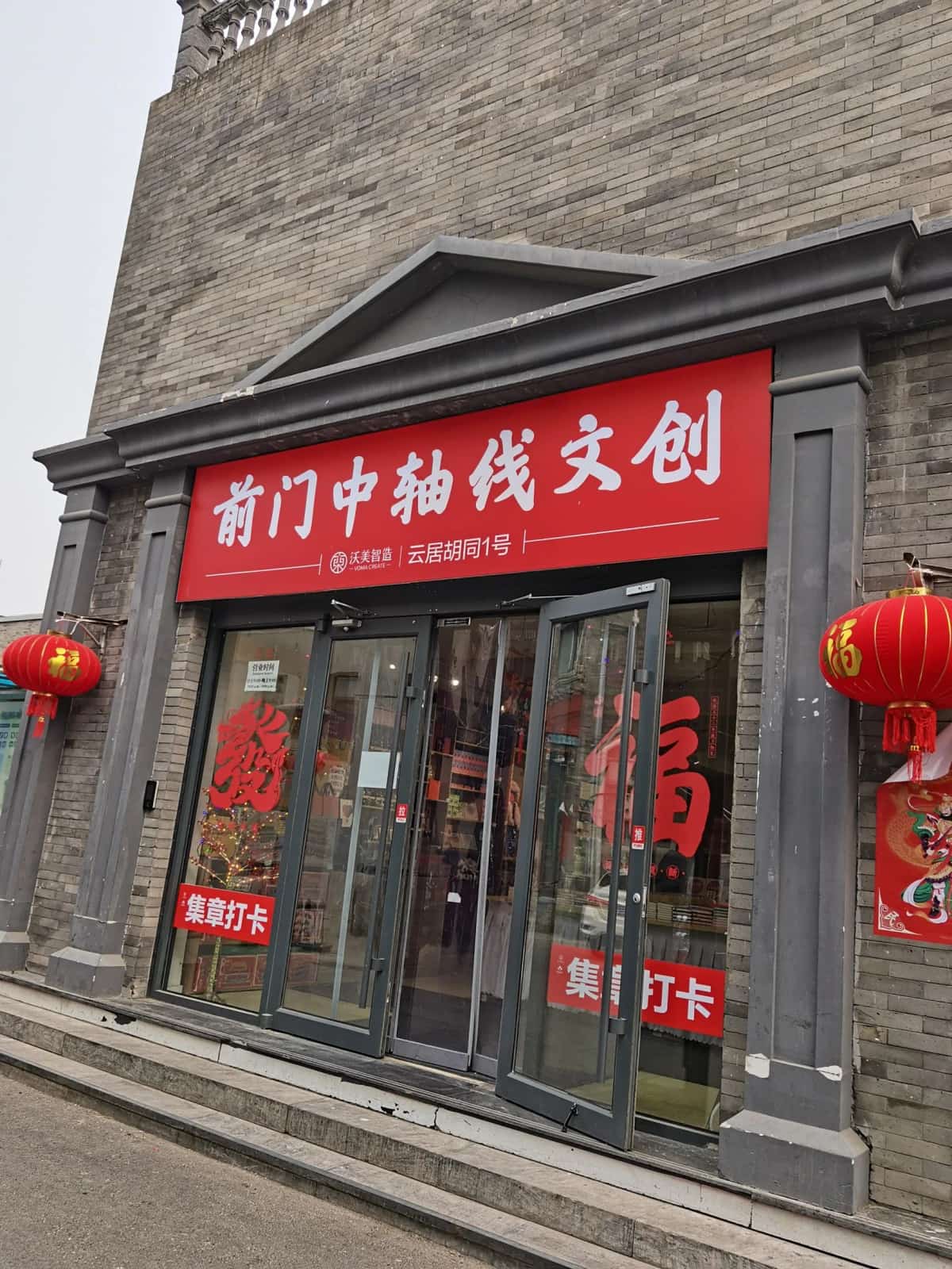 中轴线南段道路遗存