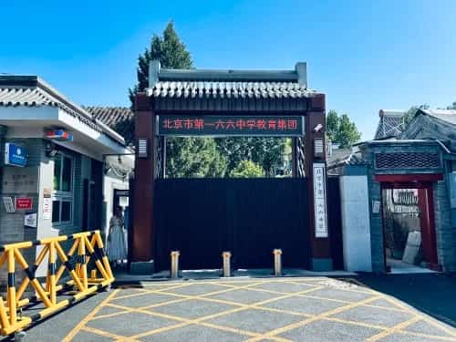 原贝满女中建筑