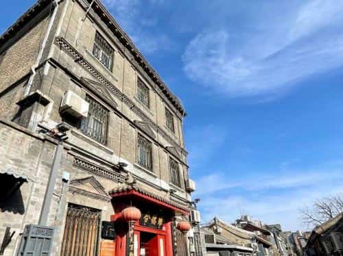 西城区西交民巷八十七号、北新华街一百一十二号四合院