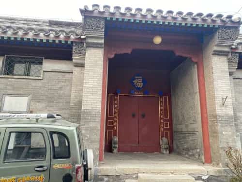 西城区西四北大街六条二十三号四合院