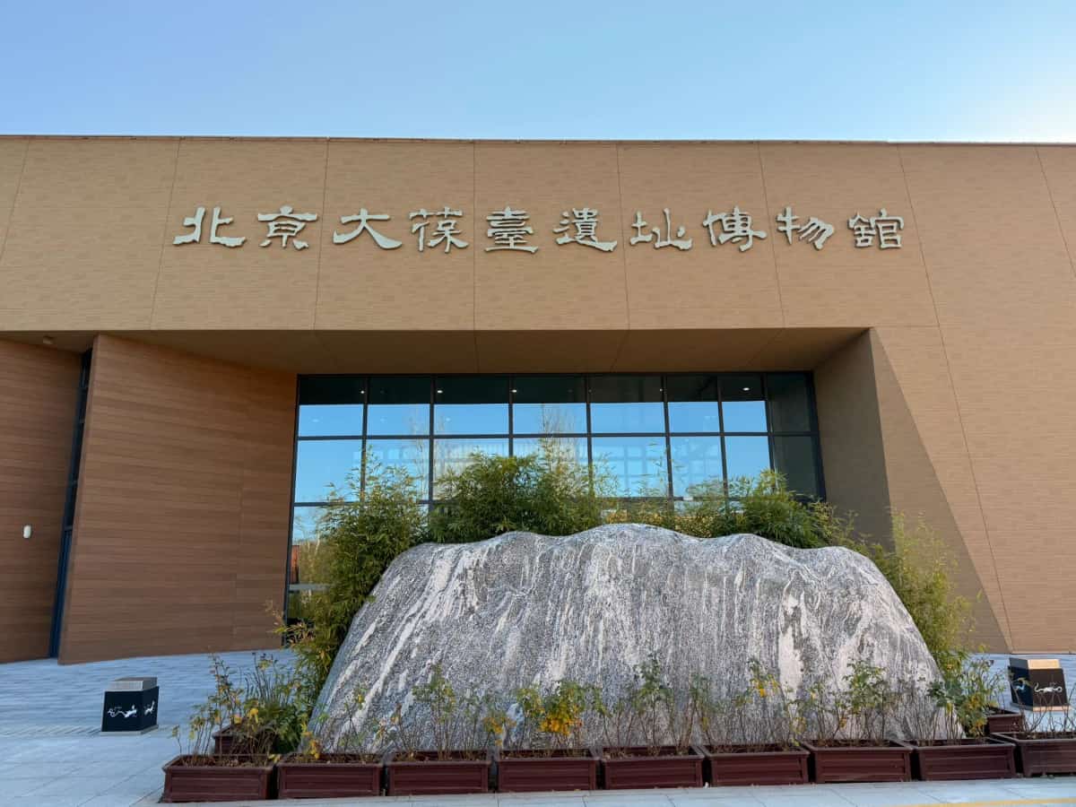 天主教圣母会法文学校旧址