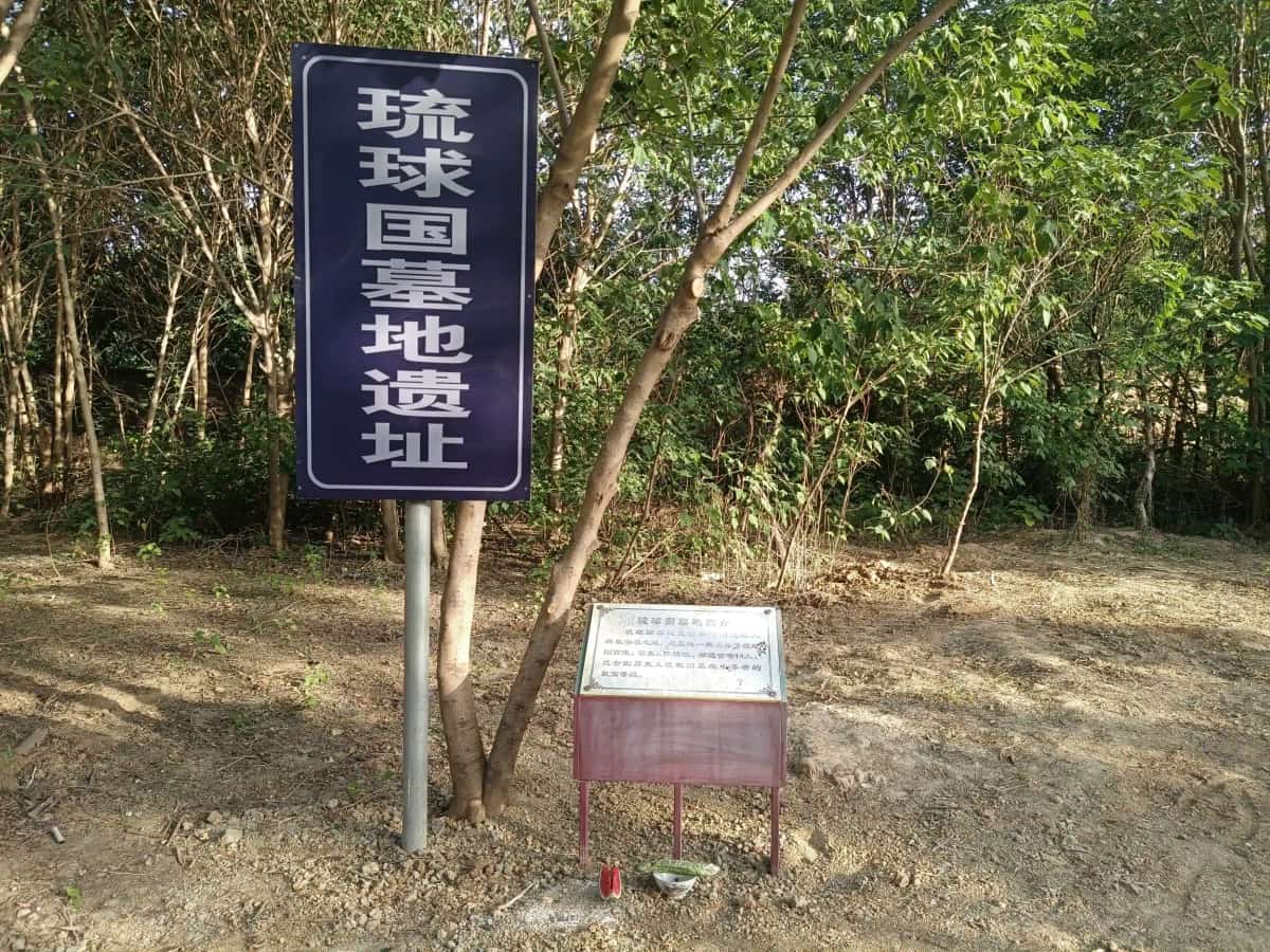 北京水准原点旧址