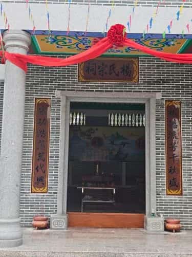 瑚琳杨氏宗祠群