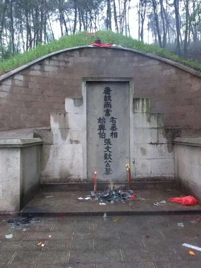 张九龄家族墓地