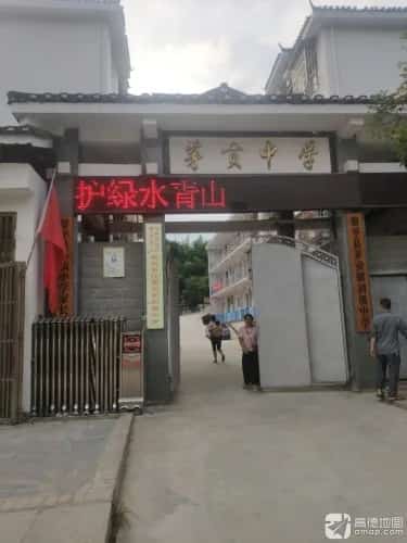 黎平茅贡吴文彩墓