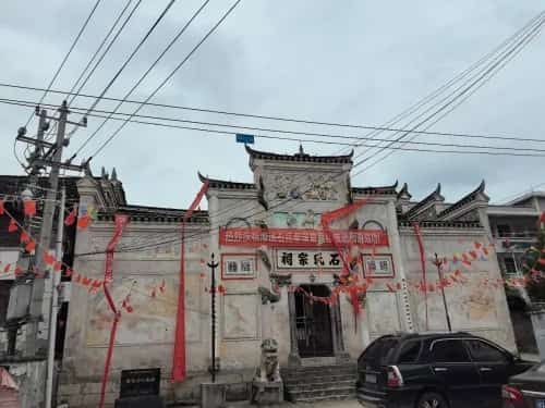 黎平潭溪石氏宗祠