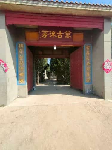 刘师傅墓地