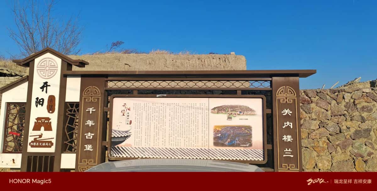 开阳堡