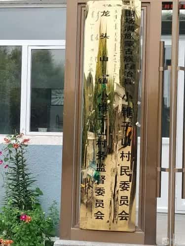 小锥子山古城址