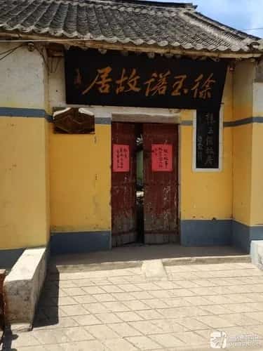 白朗故居和墓地