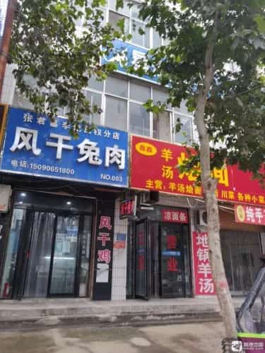 庄周墓（含庄周故里）