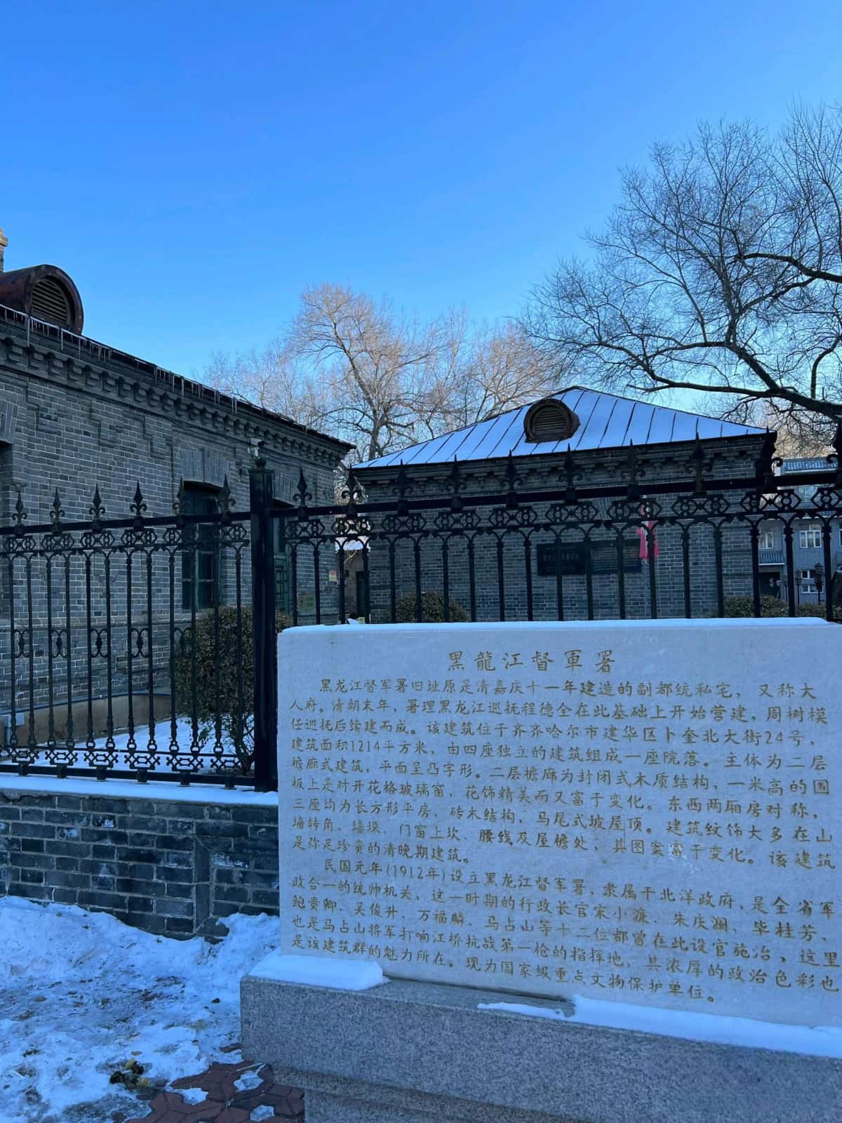 黑龙江督军署旧址（第四批-39）