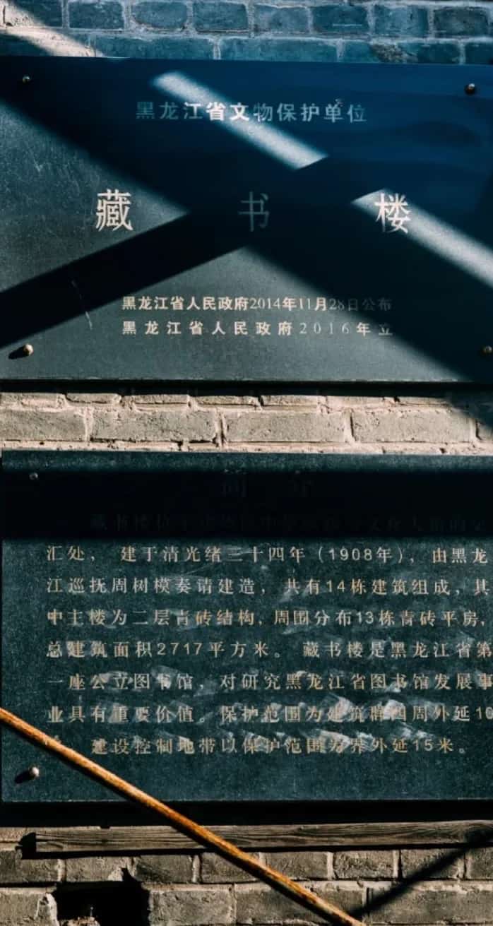 藏书楼（第六批-85）