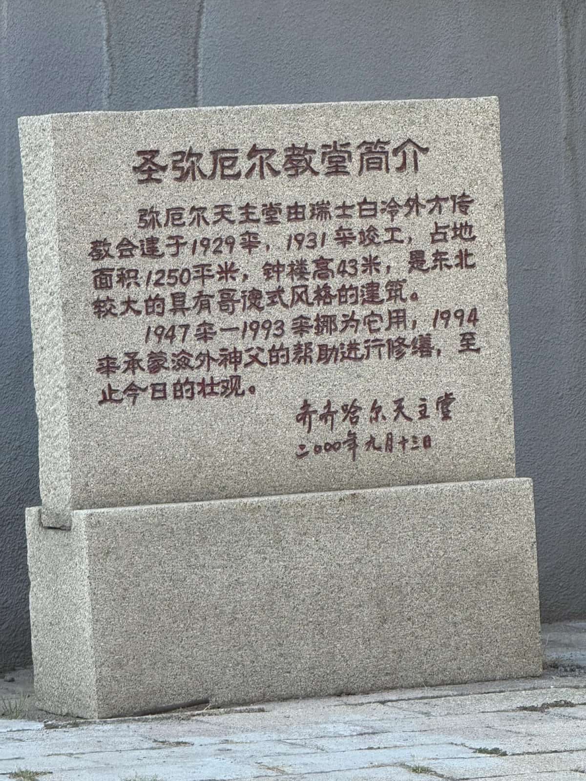 圣弥勒尔教堂（第六批-110）