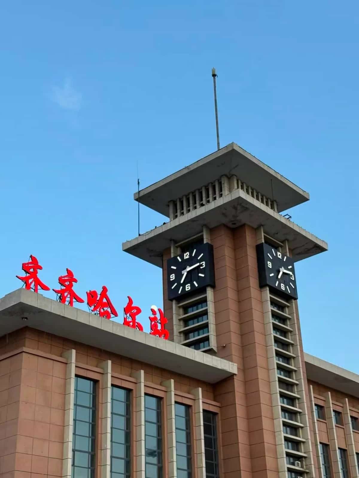 齐齐哈尔火车站（第六批-111）