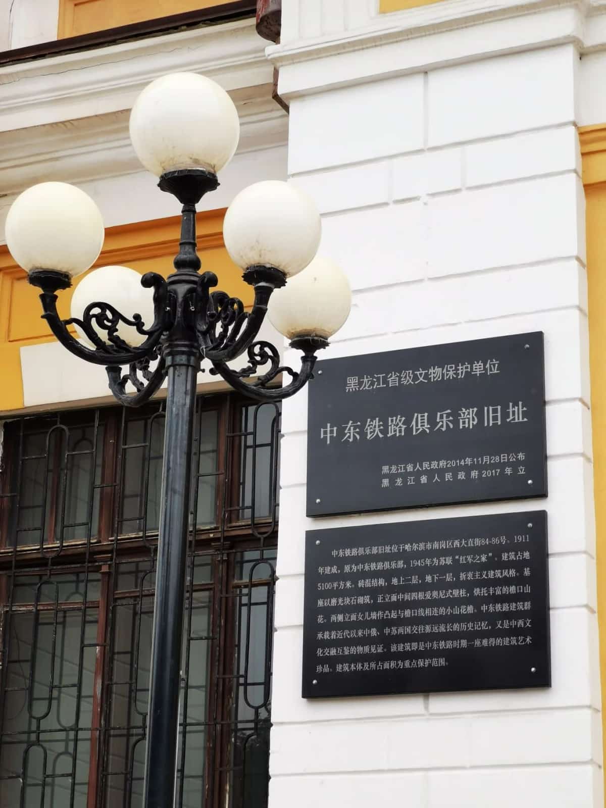 中东铁路俱乐部旧址（第六批-88）