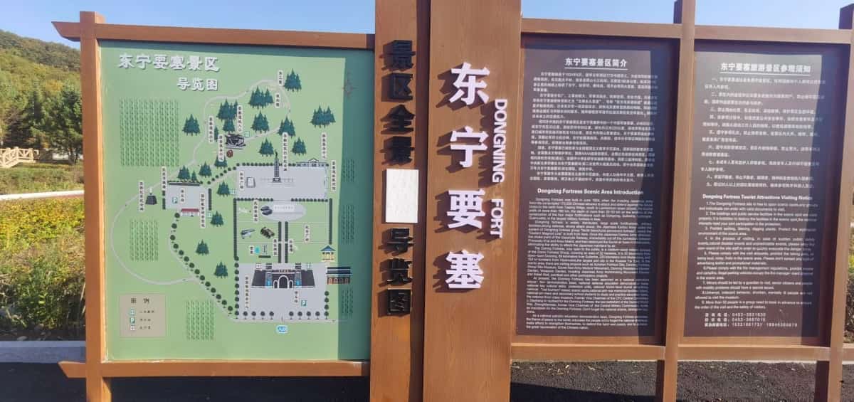 日本关东军第一国境守备队东宁要塞罪证遗址（第四批-51）