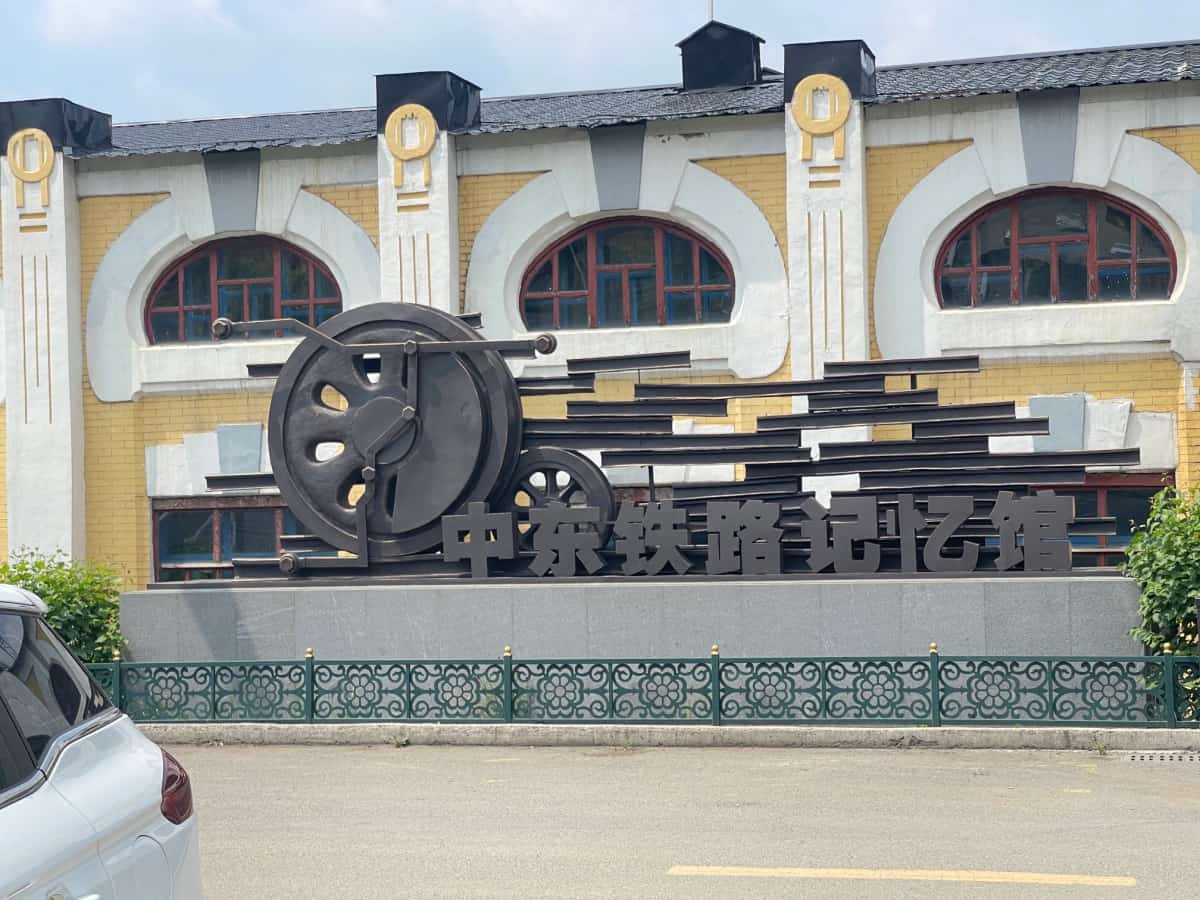 细鳞河站中东铁路建筑（第六批-134）