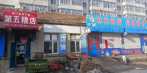 江东边墙遗址（第五批-18）