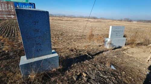 宁古台遗址（第五批-17）