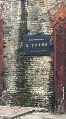 杨子荣所在剿匪部队驻地旧址（第七批-29）