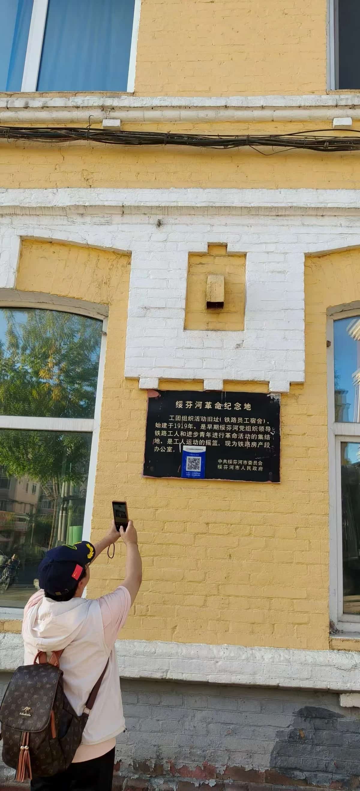 绥芬河俄国领事馆旧址（第四批-43）