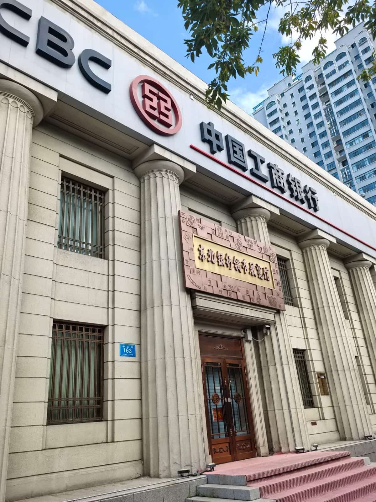 官银号旧址（第六批-140）