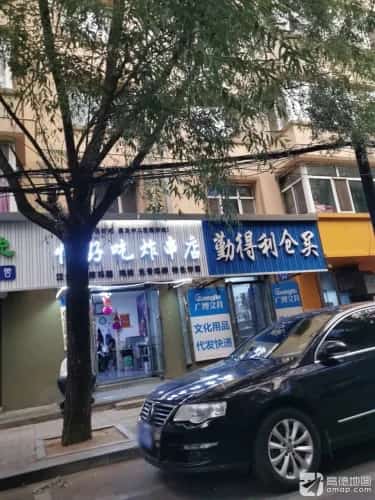 勤得利城址（第五批-22）