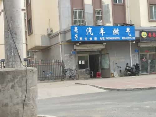 亮子村北城址（第六批-76）