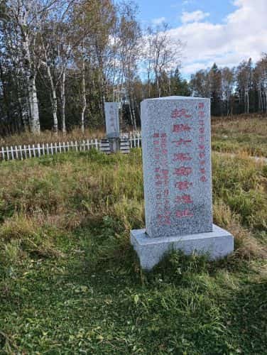 老等山抗联西征出发地遗址（第六批-143）