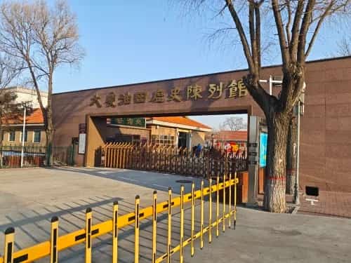 大庆石油会战指挥部旧址（第五批-40）