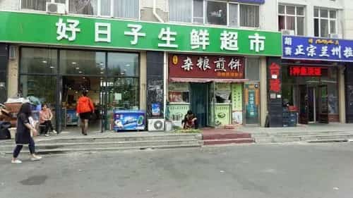 好田格勒城址（第五批-21）