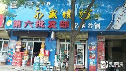 翻身遗址（第六批-41）