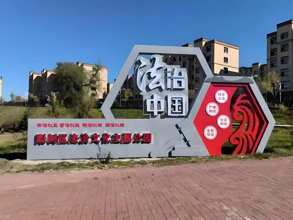 梨树老矿办旧址（第六批-155）