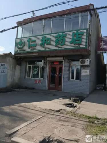 仁合遗址群（第四批-12）