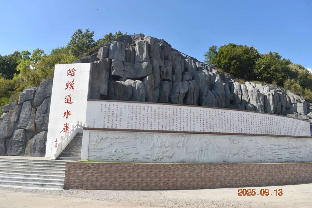 蛤蟆通河北城址（第七批-13）